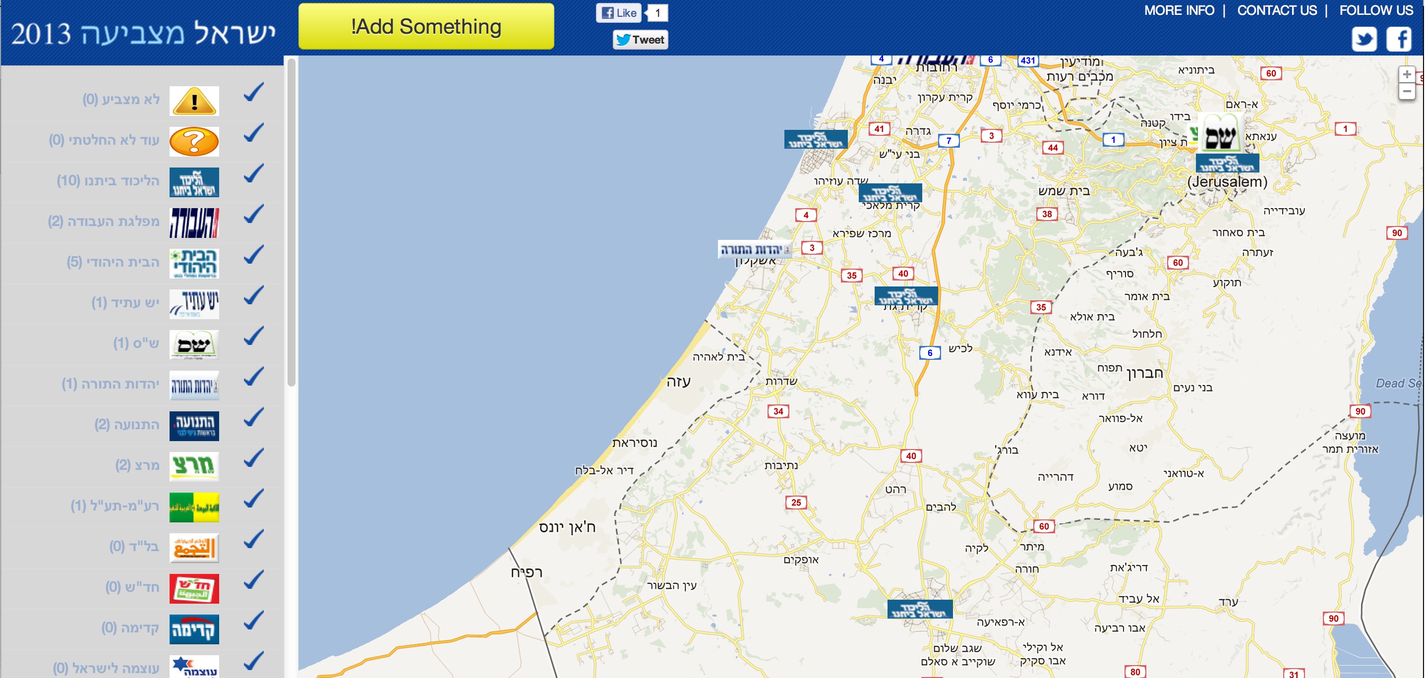 צילום מסך של אתר ישראל מצביעה