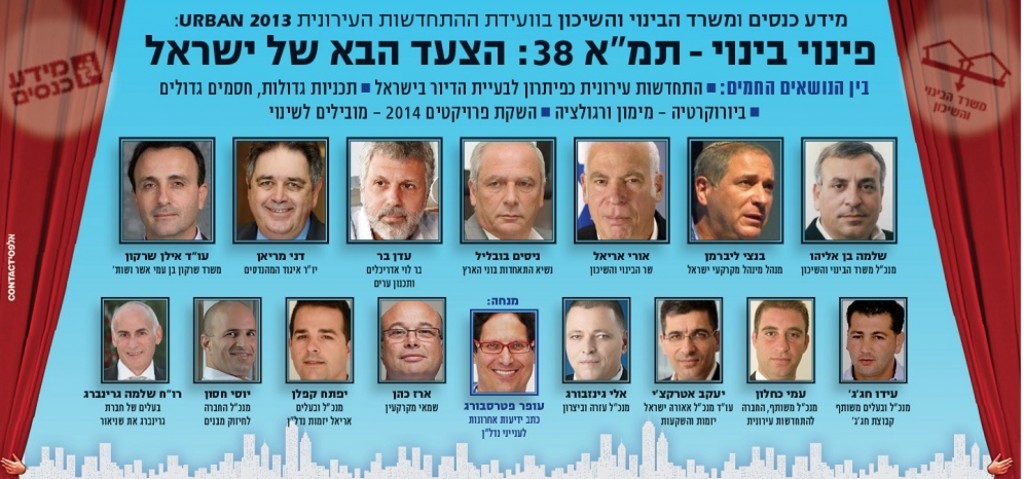 לגברים בלבד כנס עירוני
