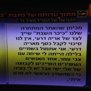 שרי רוט דרוקר 2