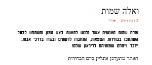 צילומסך מתוך הבלוג