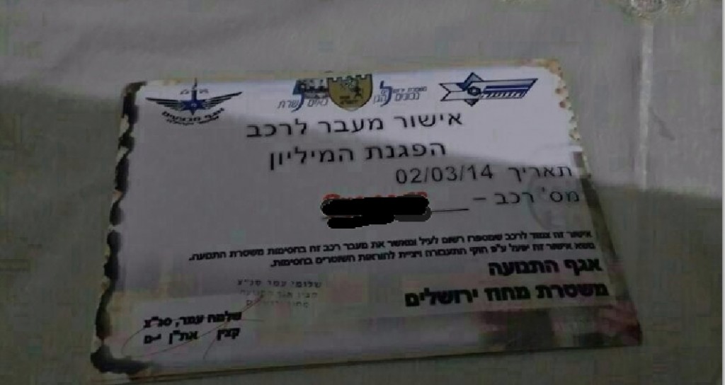 אישור רכב להפגנה