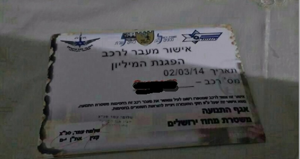 אישור רכב להפגנה