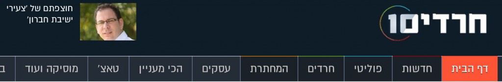 חרדים10