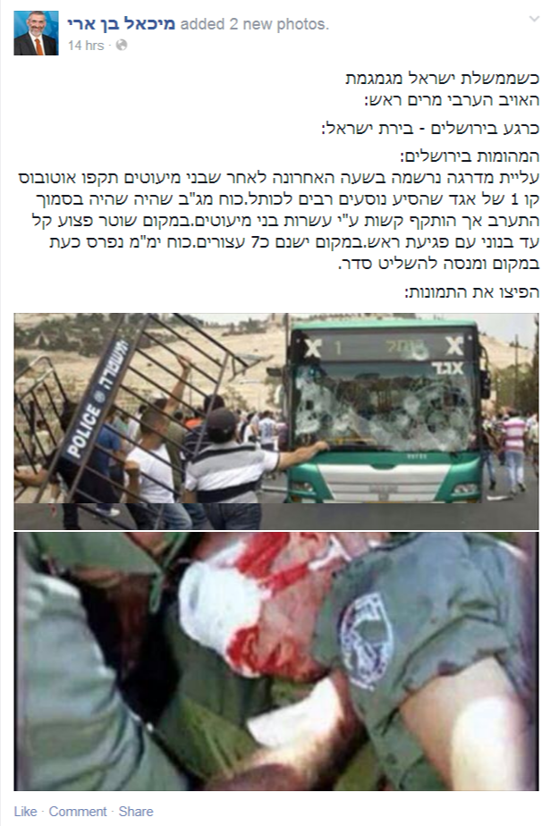 16  מיכאל בן ארי - כשממשלת ישראל מגמגמת האויב הערבי מרים ראש  כרגע...