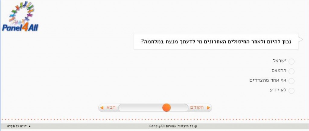 סקר צוק איתן, 21 באוגוסט 2014