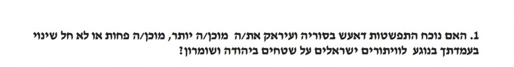 שאלה 1 בסקר