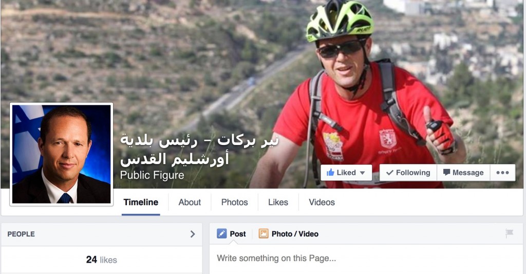 דף הפייסבוק של ניר ברקת בערבית