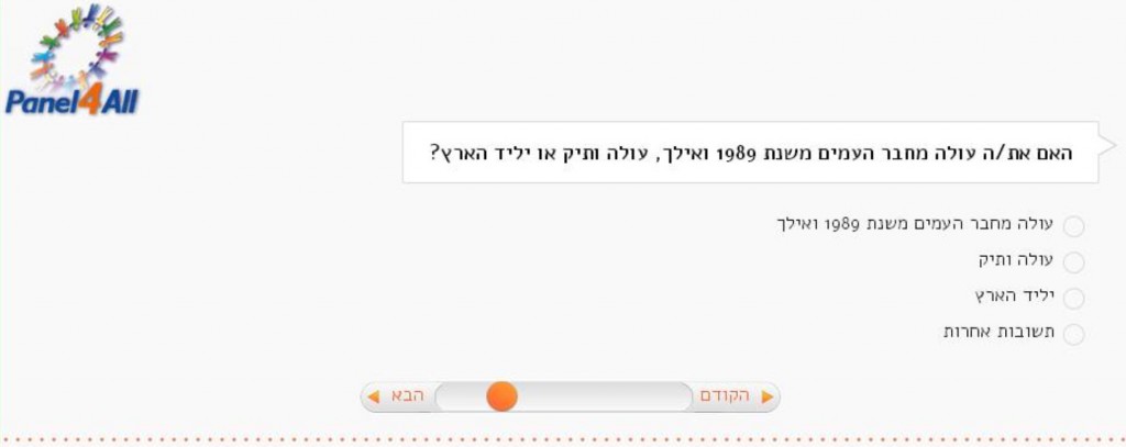 סקר ביבי פייגלין 7