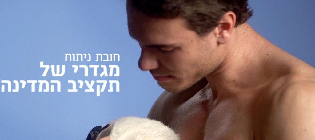 ערום יש עתיד