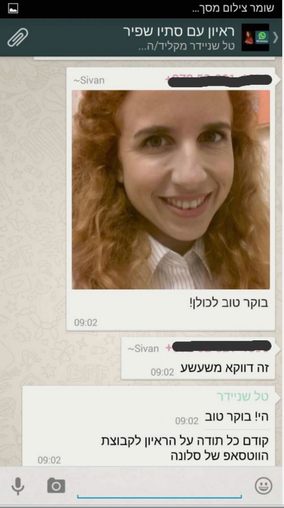 ווטסאפ עם שפיר2