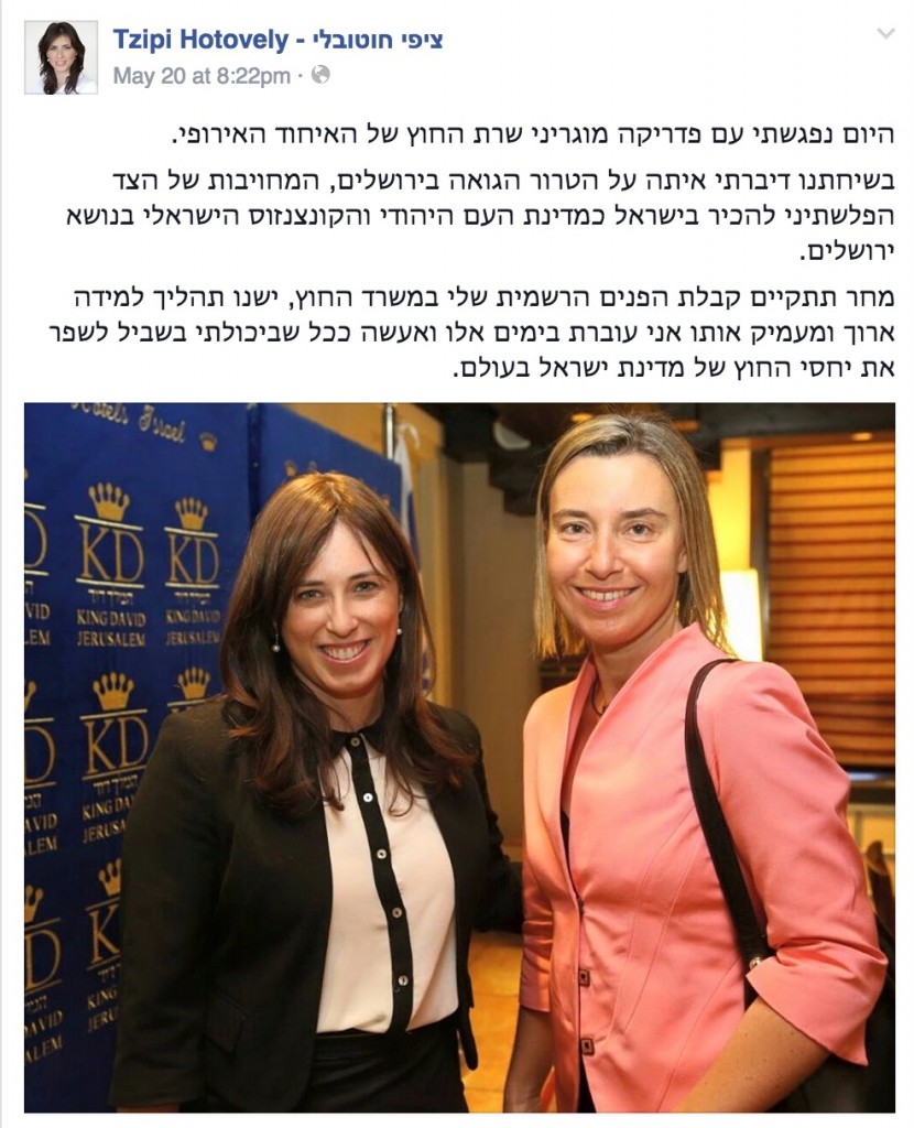 מי שר החוץ של ישראל 2