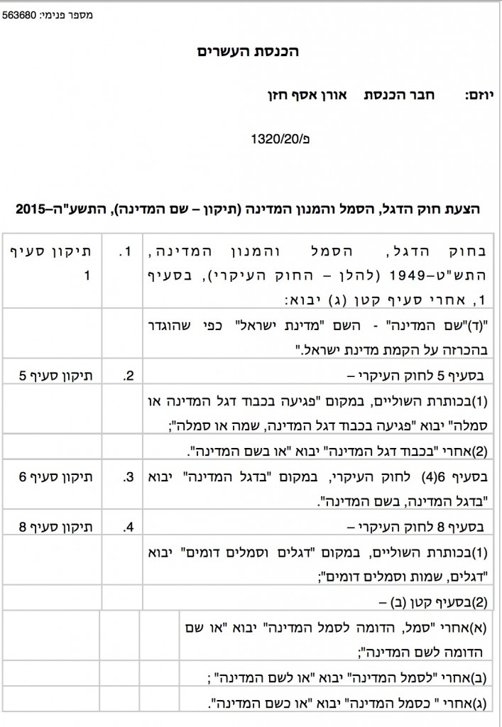 חזן חוק 1