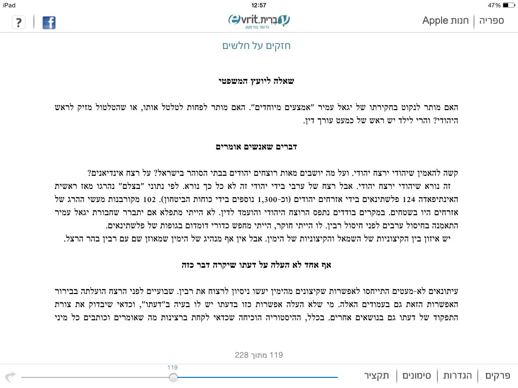 אריה כספי 8