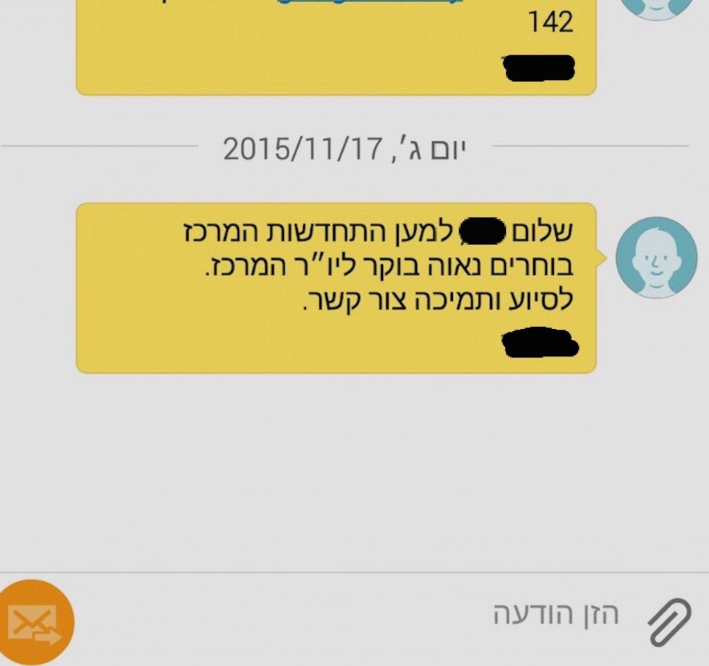 התמודדות נאוה בוקר