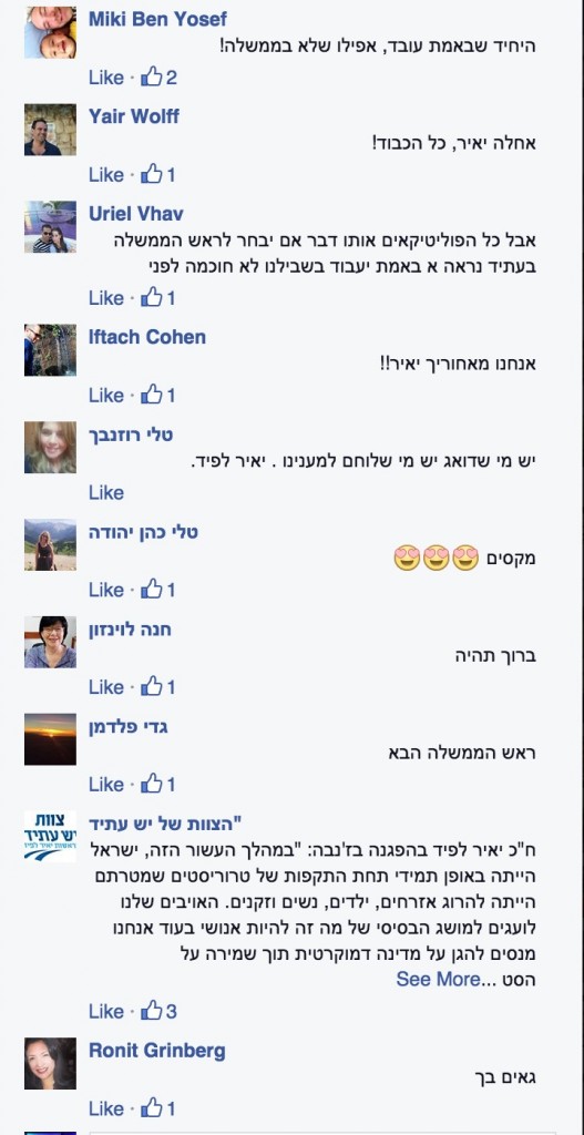 5לפיד בזנבה