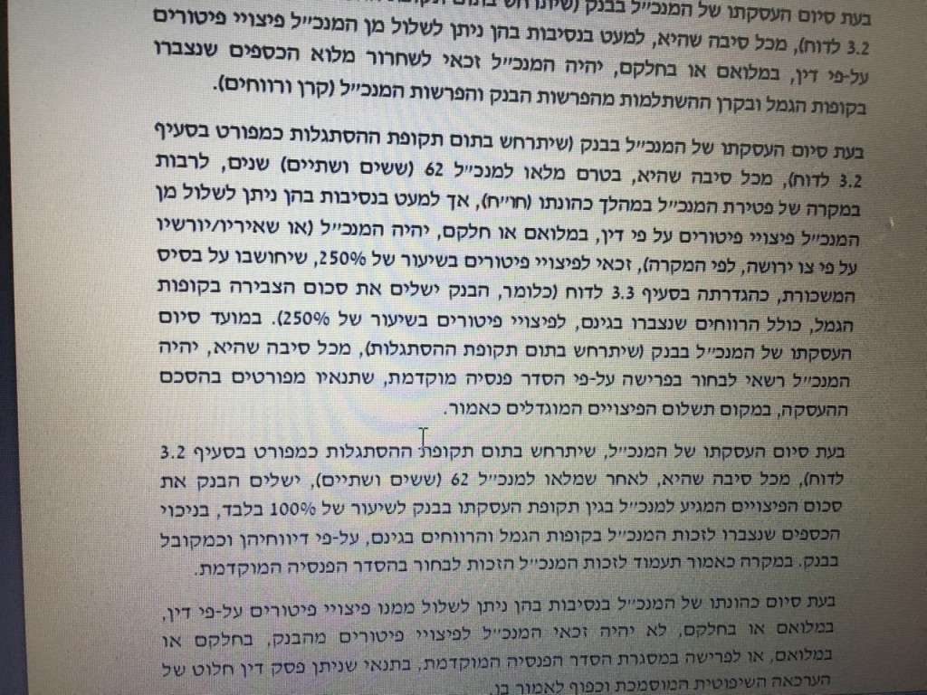 ציון קינן פרישה