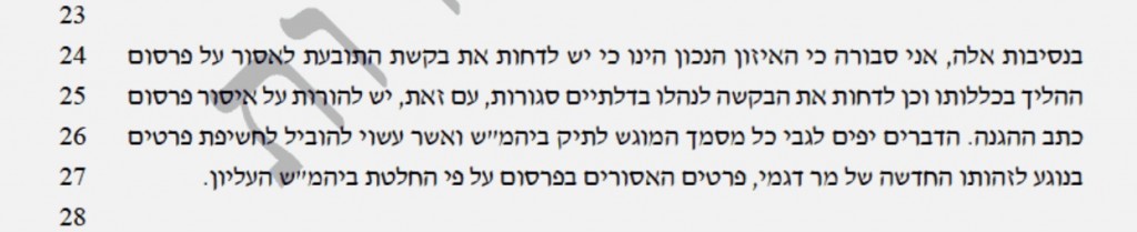 ציטוט 3 פסק הדין שפורר