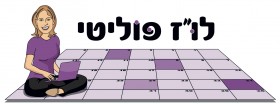 לו”ז פוליטי, 1 בדצמבר