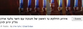 לו”ז פוליטי, 24 בנובמבר