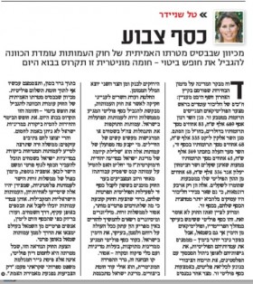 כסף צבוע: על חוק העמותות החדש
