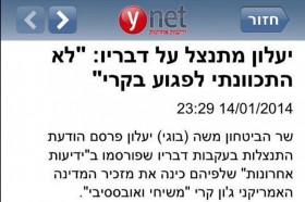 טידביסט, צביעות ישראלית