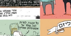 טידביטס 28 בינואר