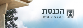 אבישי עברי: ובינתים, בועדת שקד…