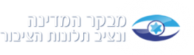 אבישי עברי: דו”ח המבקר, איך לבני נשארת לבנה?