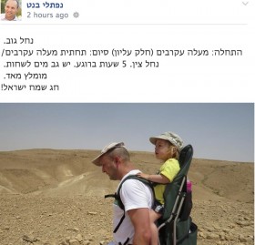 נתניהו ובנט מי ישבר הפעם