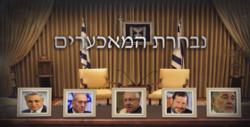 הסרטון המכפיש נגד רובי רבלין שנשלח לח”כים