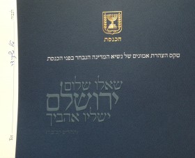 טידביטס 22 ביולי