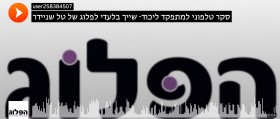 מי הכי מקדם אינטרסיים אישיים? נתניהו, פייגלין או דנון?