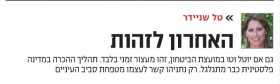 נהיגה ללא מצפן