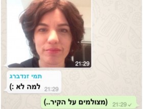 בעיני תומכי מרצ: המפלגה סגורה מדי