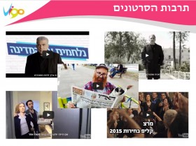 הליכוד: אצלנו במספרים הפנימיים כחלון היה על 14, סיכום קמפיין