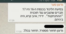 סער למען קרא