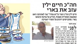 מתח״ככים עם שרת המשפטים, 7 במאי