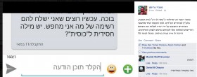 לשון שלטון: יש מילה חסידית לכוסית?