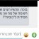 לשון שלטון: יש מילה חסידית לכוסית?