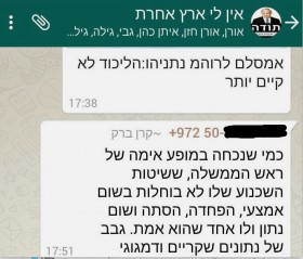 איך נכנס חזן למשבצת הצעירים? ומי מטנף על נתניהו בתוך הליכוד?