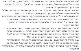שגריר ישראל בשבדיה: ״משפילים אותנו. נעלבתי עד עמקי נשמתי מיחס המדינה שלי״