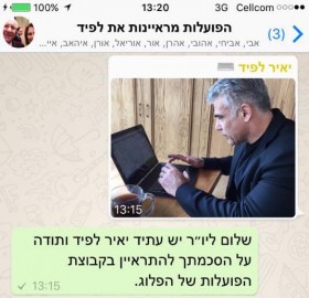 יאיר לפיד על טראמפ ״גם אבא שלי היה לא קורקטי״