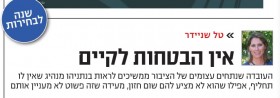 למה לא היה מצע לליכוד? שנה אחרי הבחירות