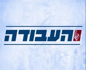 איתן כבל יתמודד על משרת מזכל העבודה (אולי)