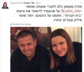 הבחירות להסתדרות: יחימוביץ׳ מול המנגנון